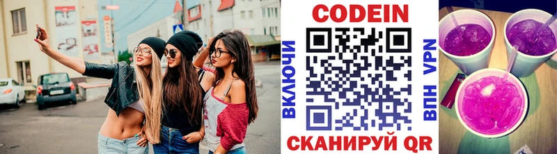 Кодеиновый сироп Lean напиток Lean (лин) МЕГА ссылка Нарьян-Мар дарнет шоп