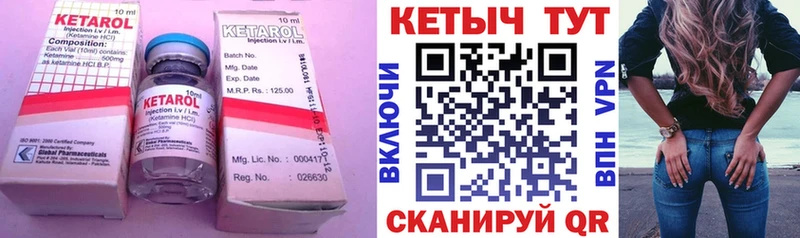 КЕТАМИН VHQ  Нарьян-Мар 