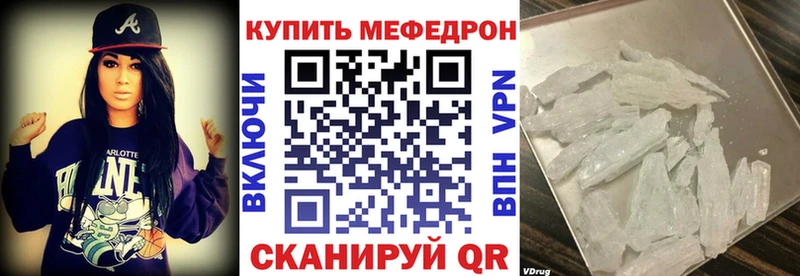 МЯУ-МЯУ mephedrone  darknet наркотические препараты  Нарьян-Мар 
