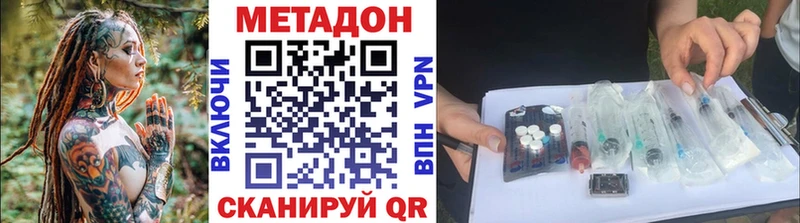 МЕТАДОН methadone  ОМГ ОМГ онион  Нарьян-Мар 